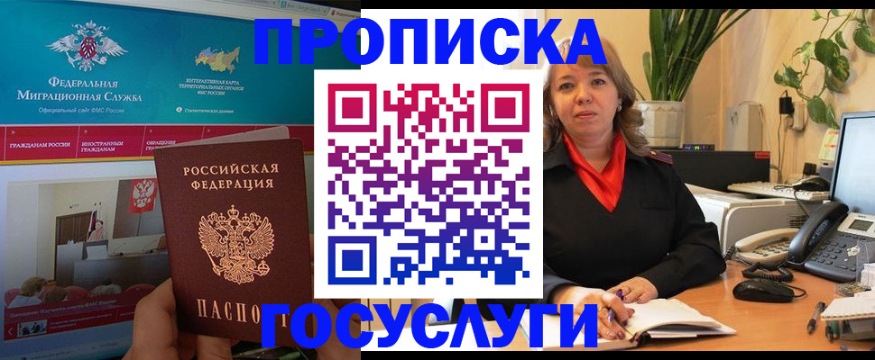 временная регистрация недорого в Козловке