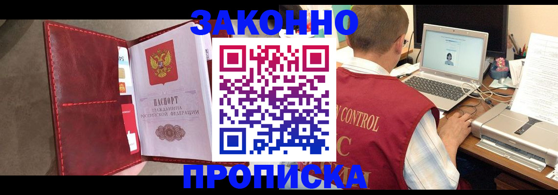 прописка паспорт в Козловке