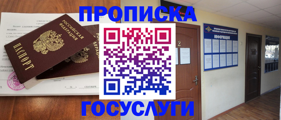 временная регистрация госуслуги в Козловке