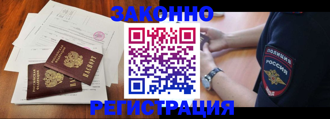 где прописаться в Козловке