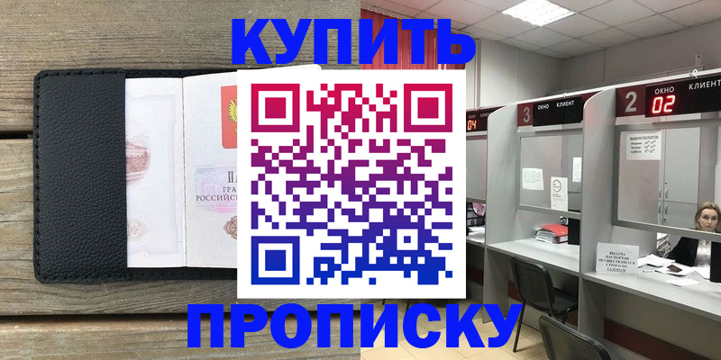 прописка для военкомата в Козловке