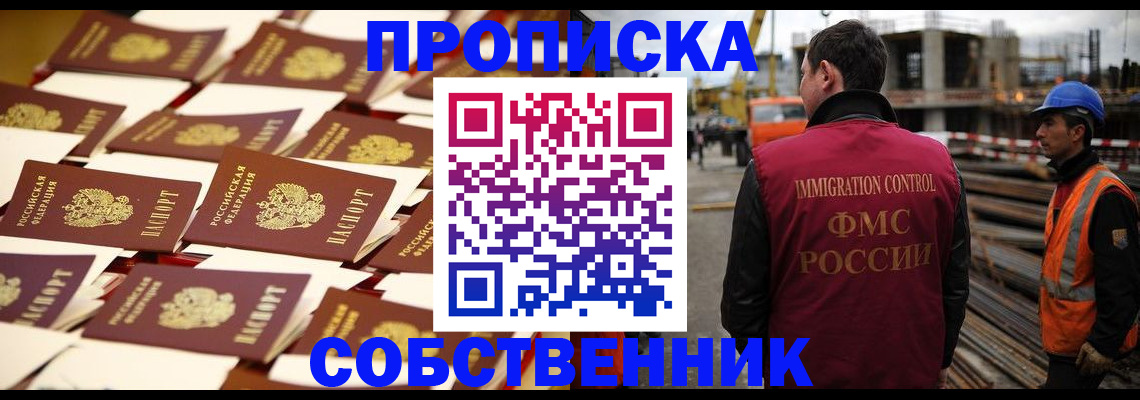 где прописаться в Козловке