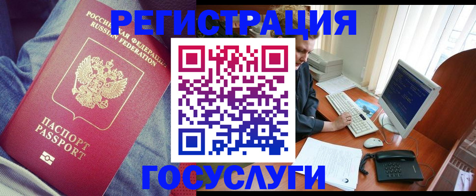 прописка для работы в Козловке